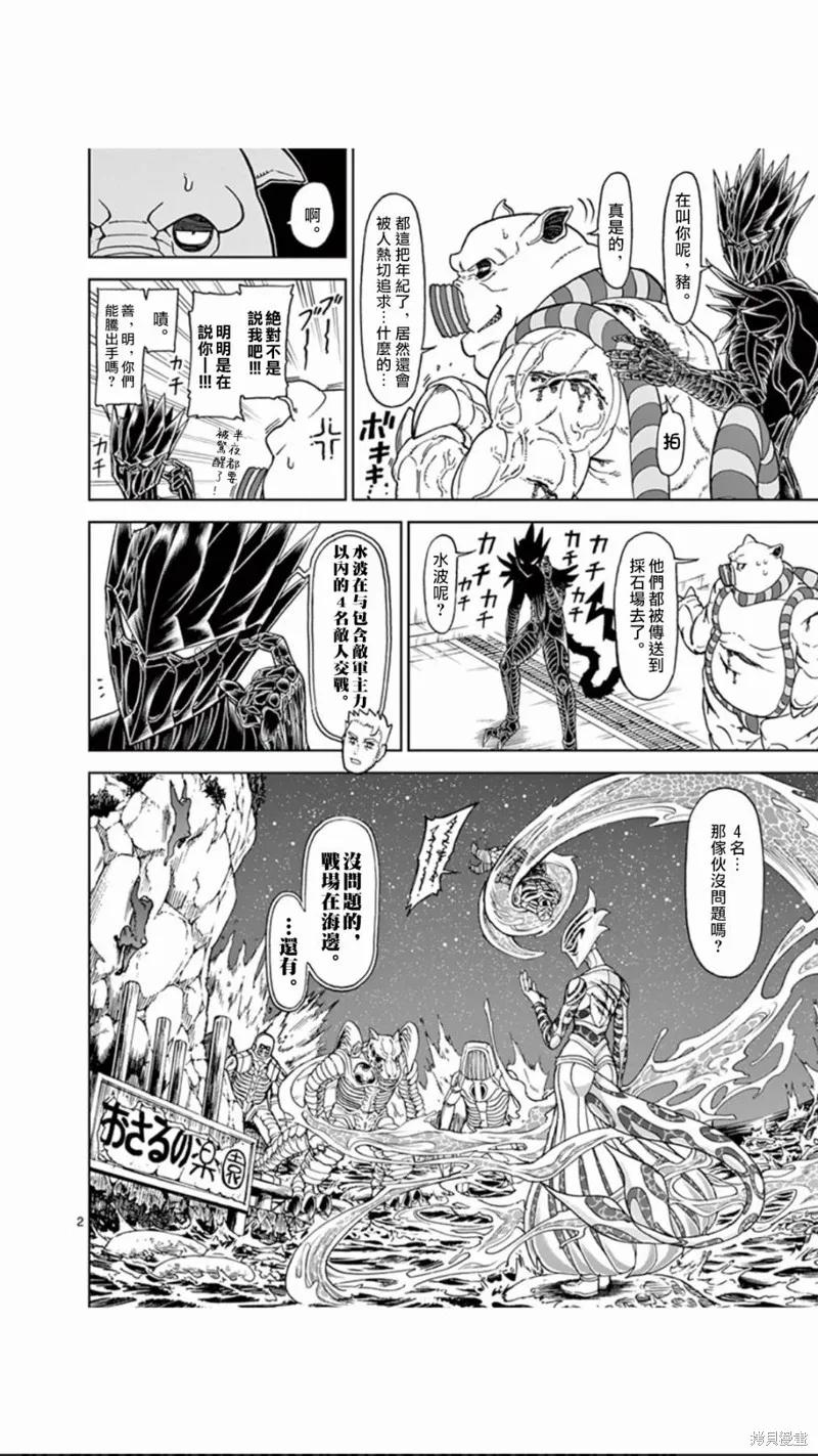 第107话-血与灰的女王-バコハジメ（第2张）