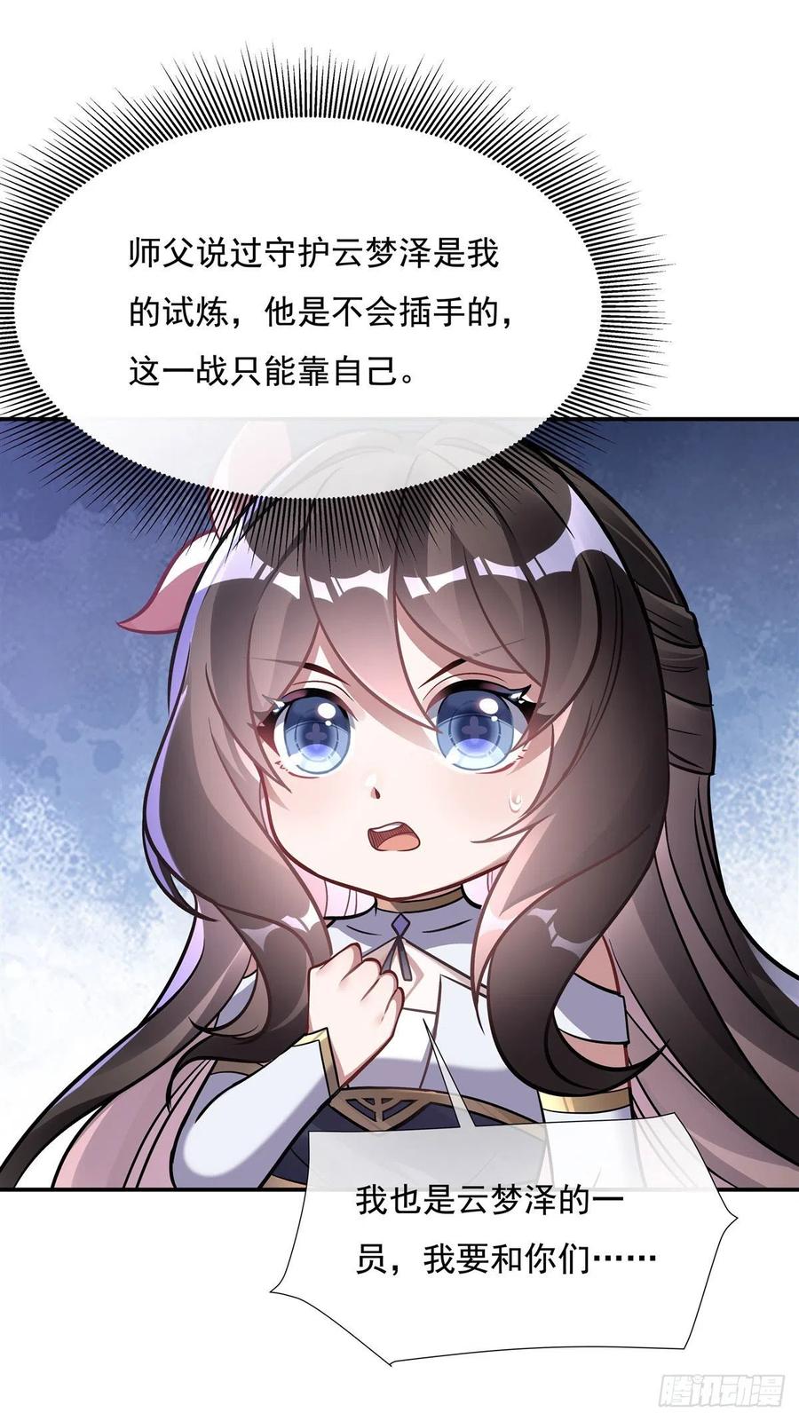 111月姨，危-我的女徒弟们都是未来诸天大佬-SF轻小说（第24张）