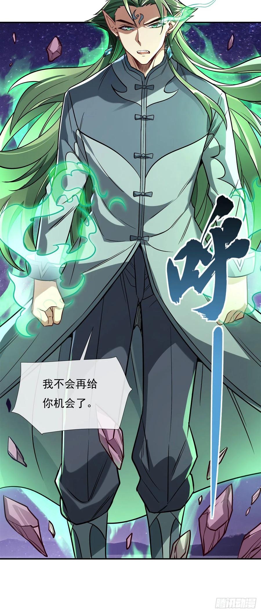 111月姨，危-我的女徒弟们都是未来诸天大佬-SF轻小说（第11张）
