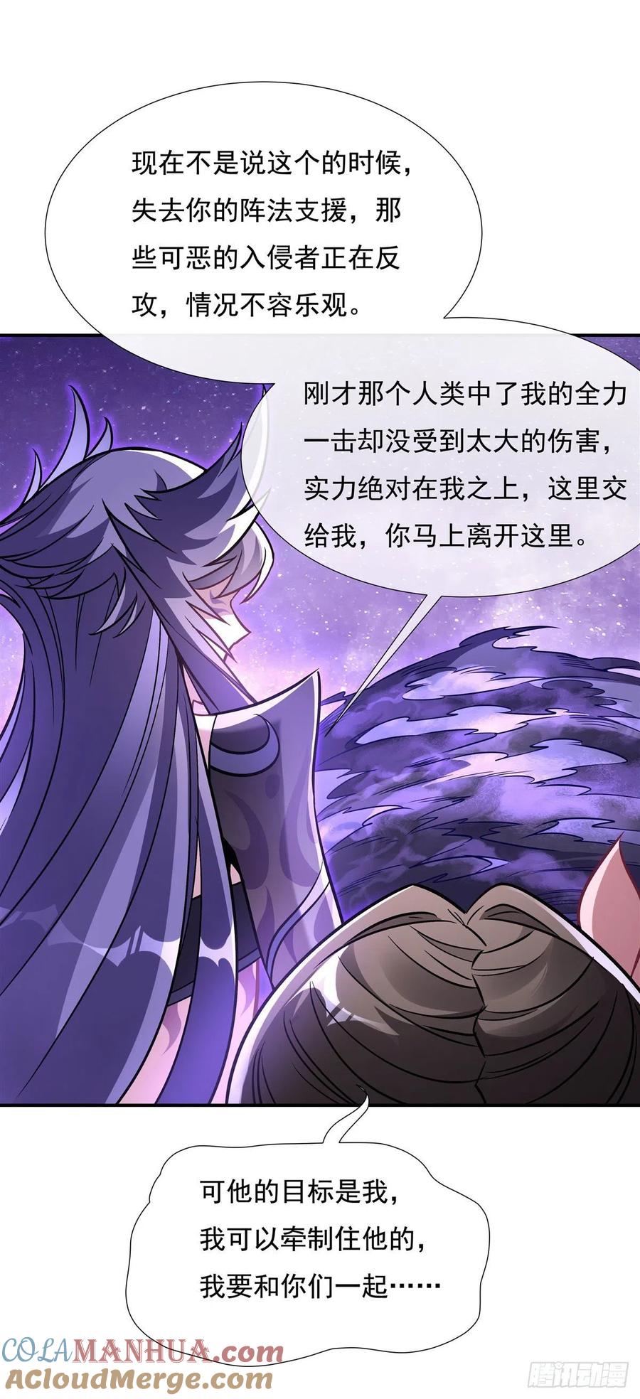 111月姨，危-我的女徒弟们都是未来诸天大佬-SF轻小说（第22张）