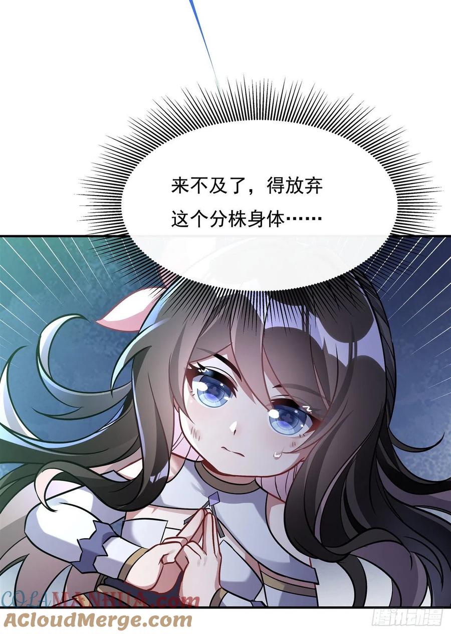 111月姨，危-我的女徒弟们都是未来诸天大佬-SF轻小说（第13张）
