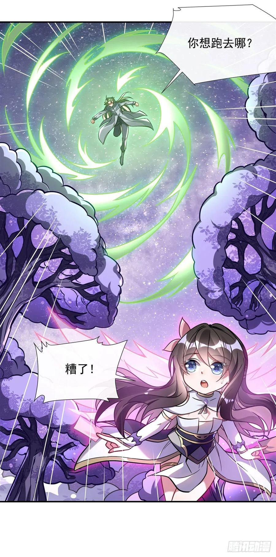 111月姨，危-我的女徒弟们都是未来诸天大佬-SF轻小说（第6张）
