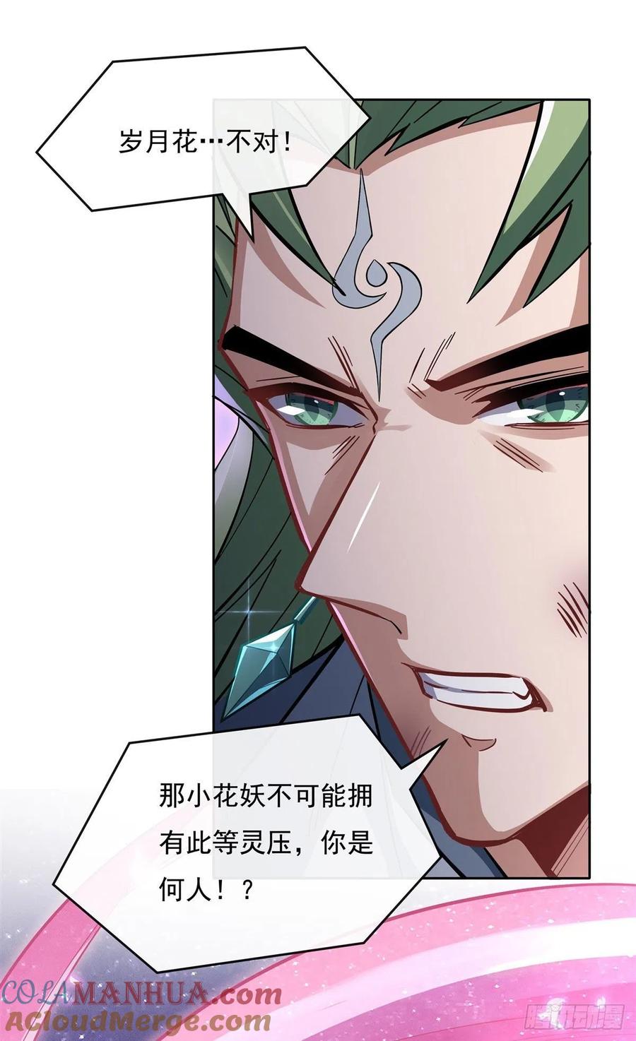 112百花葬-我的女徒弟们都是未来诸天大佬-SF轻小说（第10张）