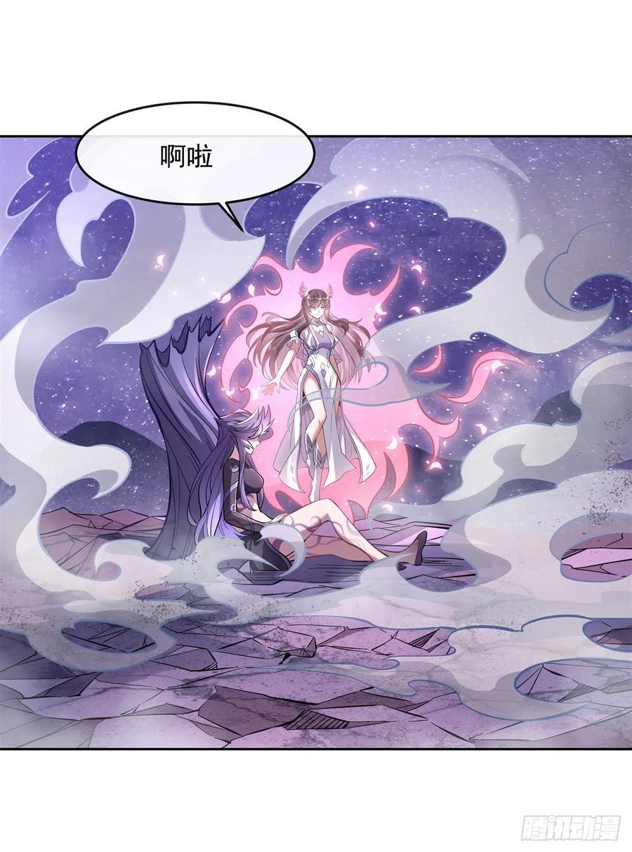 112百花葬-我的女徒弟们都是未来诸天大佬-SF轻小说（第8张）