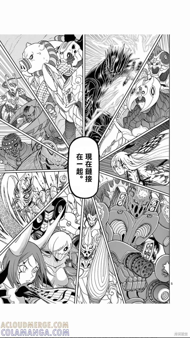 第109话-血与灰的女王-バコハジメ（第5张）
