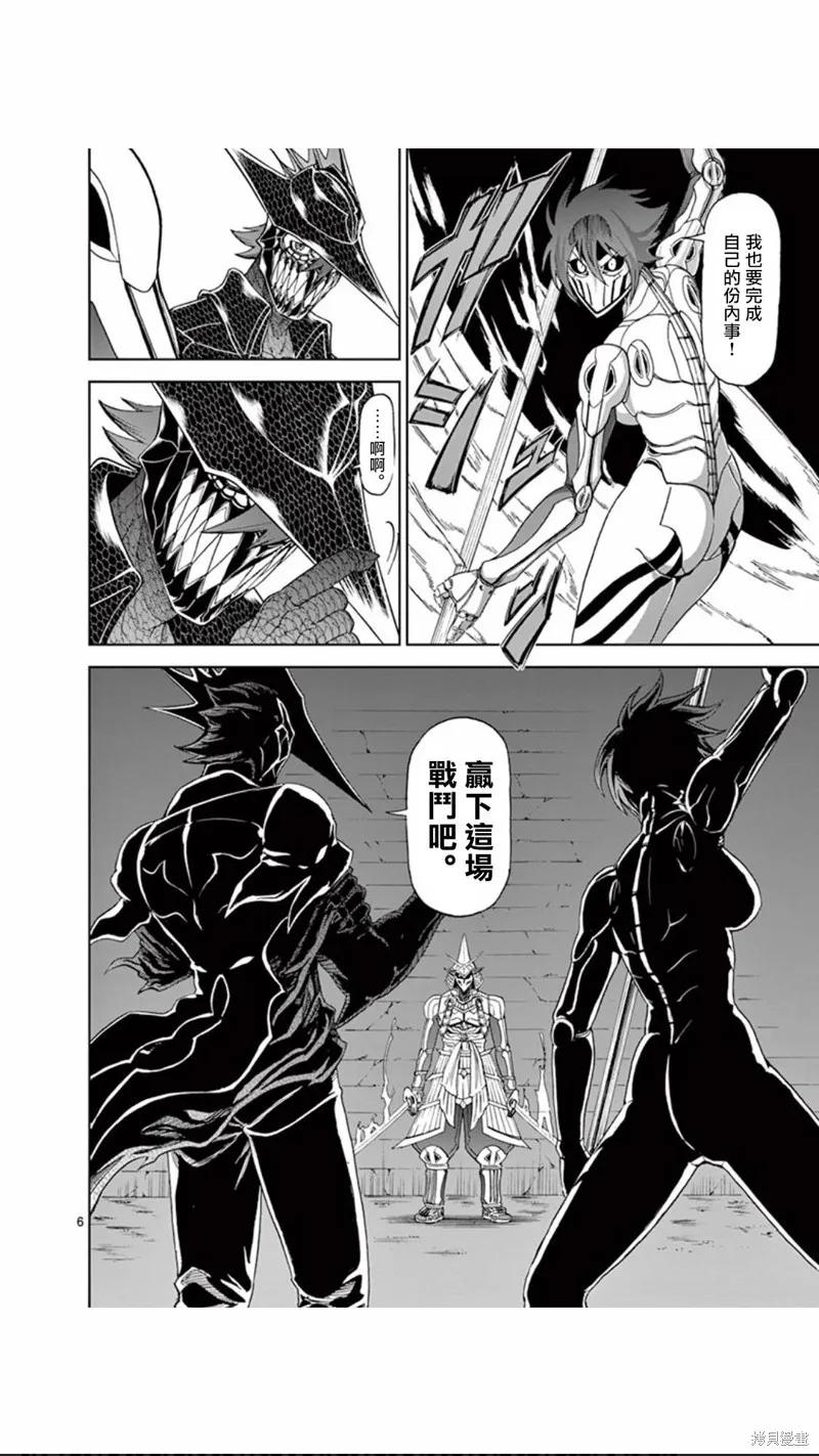 第109话-血与灰的女王-バコハジメ（第6张）