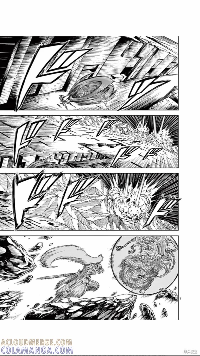 第109话-血与灰的女王-バコハジメ（第7张）