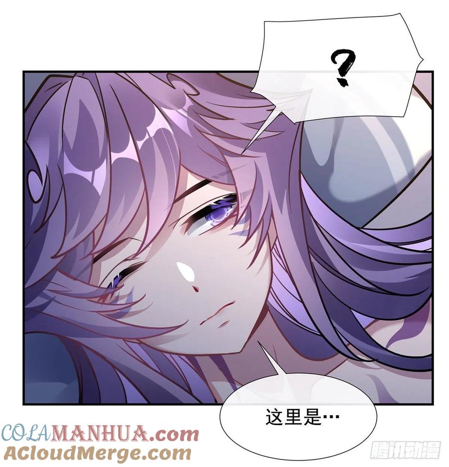 113魇族真容-我的女徒弟们都是未来诸天大佬-SF轻小说（第4张）
