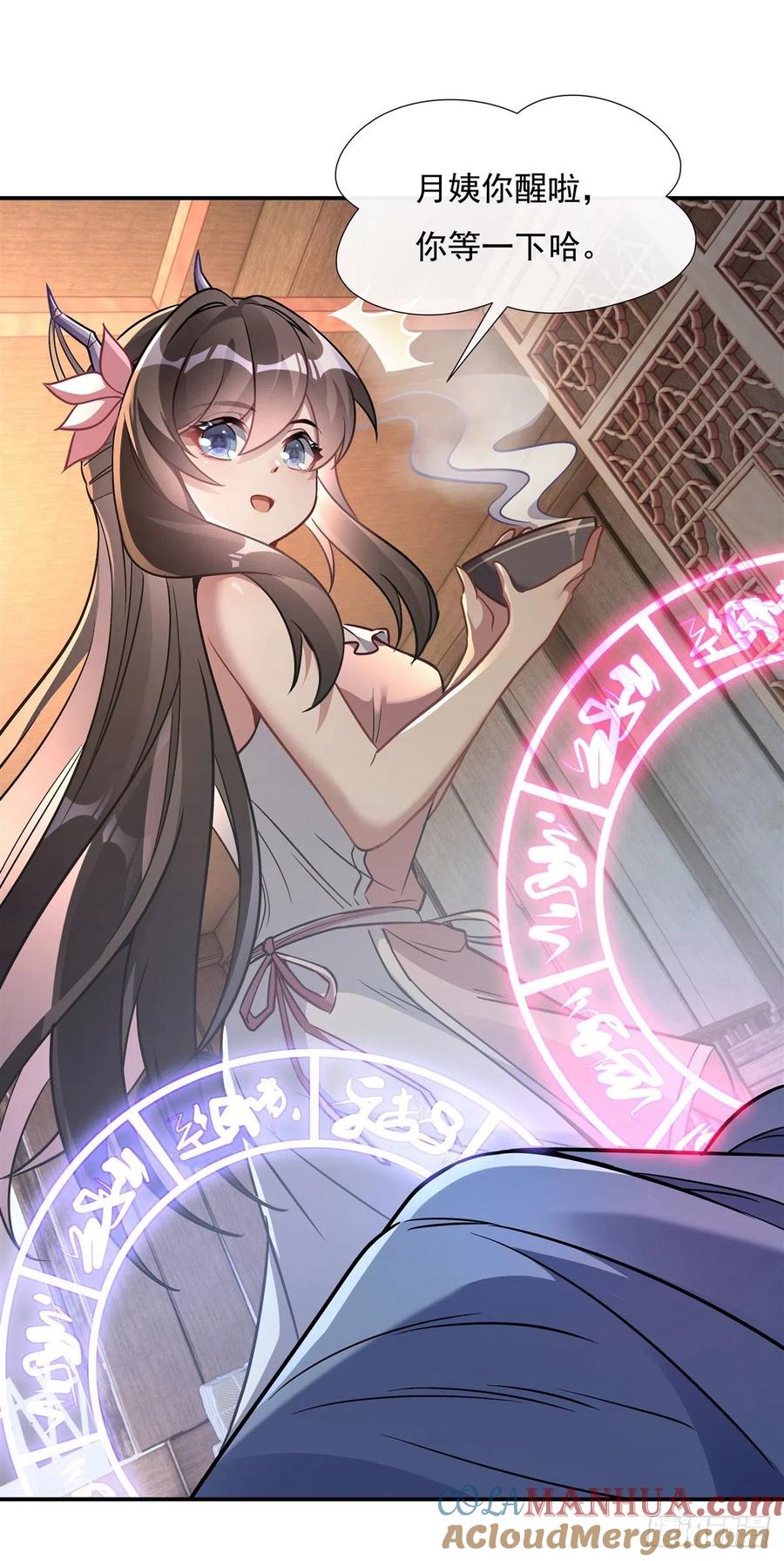 113魇族真容-我的女徒弟们都是未来诸天大佬-SF轻小说（第7张）