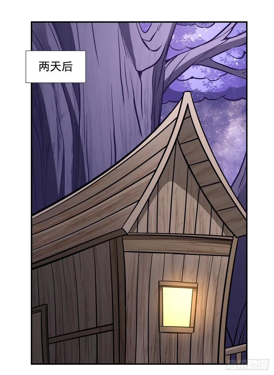113魇族真容-我的女徒弟们都是未来诸天大佬-SF轻小说（第3张）