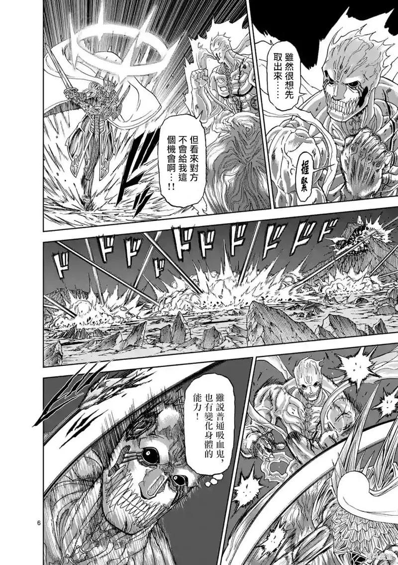 第110话-血与灰的女王-バコハジメ（第6张）