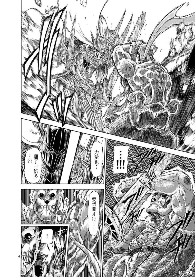 第110话-血与灰的女王-バコハジメ（第4张）