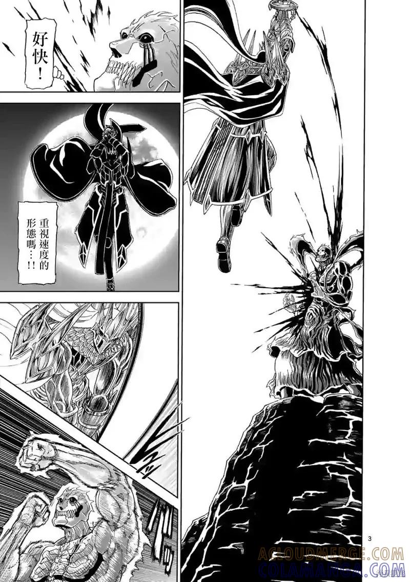 第110话-血与灰的女王-バコハジメ（第3张）