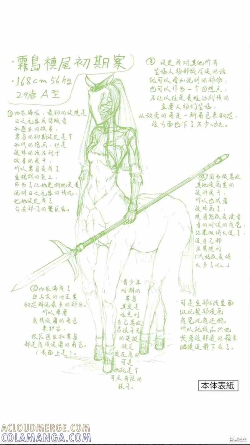 09卷附录-血与灰的女王-バコハジメ（第3张）