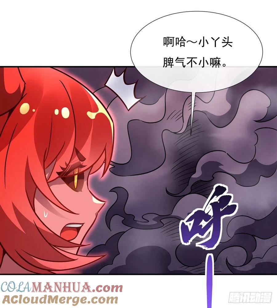 115给你一棒槌-我的女徒弟们都是未来诸天大佬-SF轻小说（第7张）