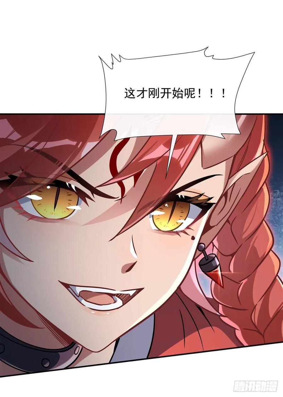 115给你一棒槌-我的女徒弟们都是未来诸天大佬-SF轻小说（第15张）