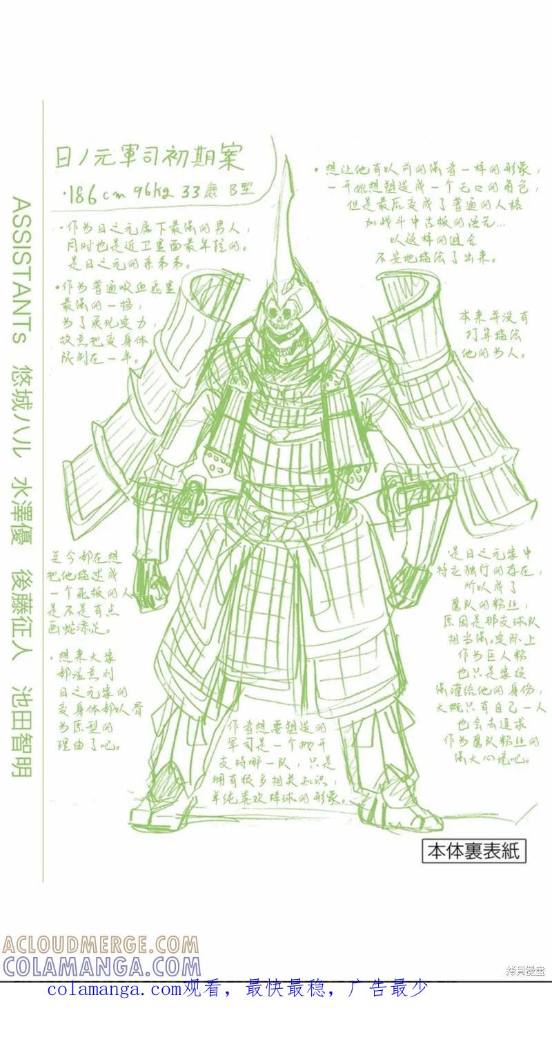 09卷附录-血与灰的女王-バコハジメ（第4张）