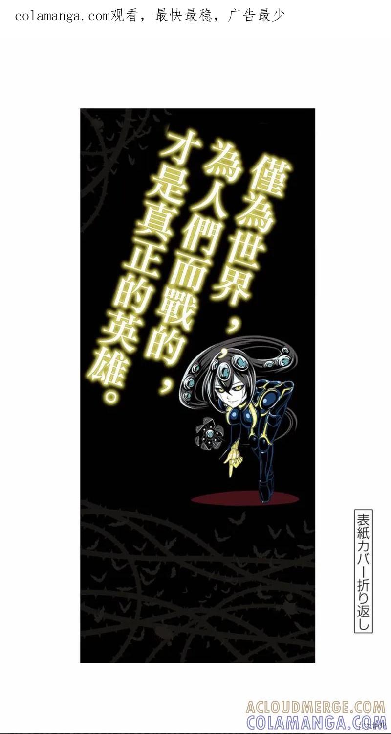 09卷附录-血与灰的女王-バコハジメ（第1张）