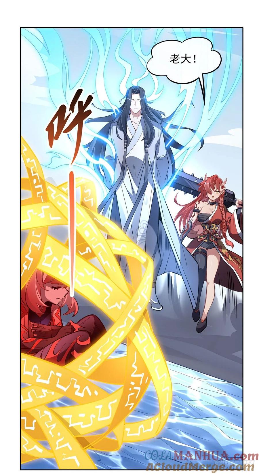 116第二个历练-我的女徒弟们都是未来诸天大佬-SF轻小说（第19张）