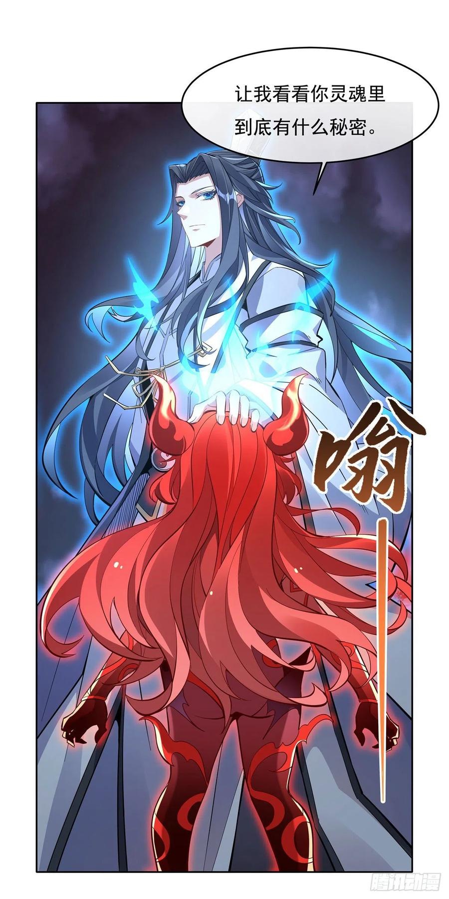 116第二个历练-我的女徒弟们都是未来诸天大佬-SF轻小说（第3张）