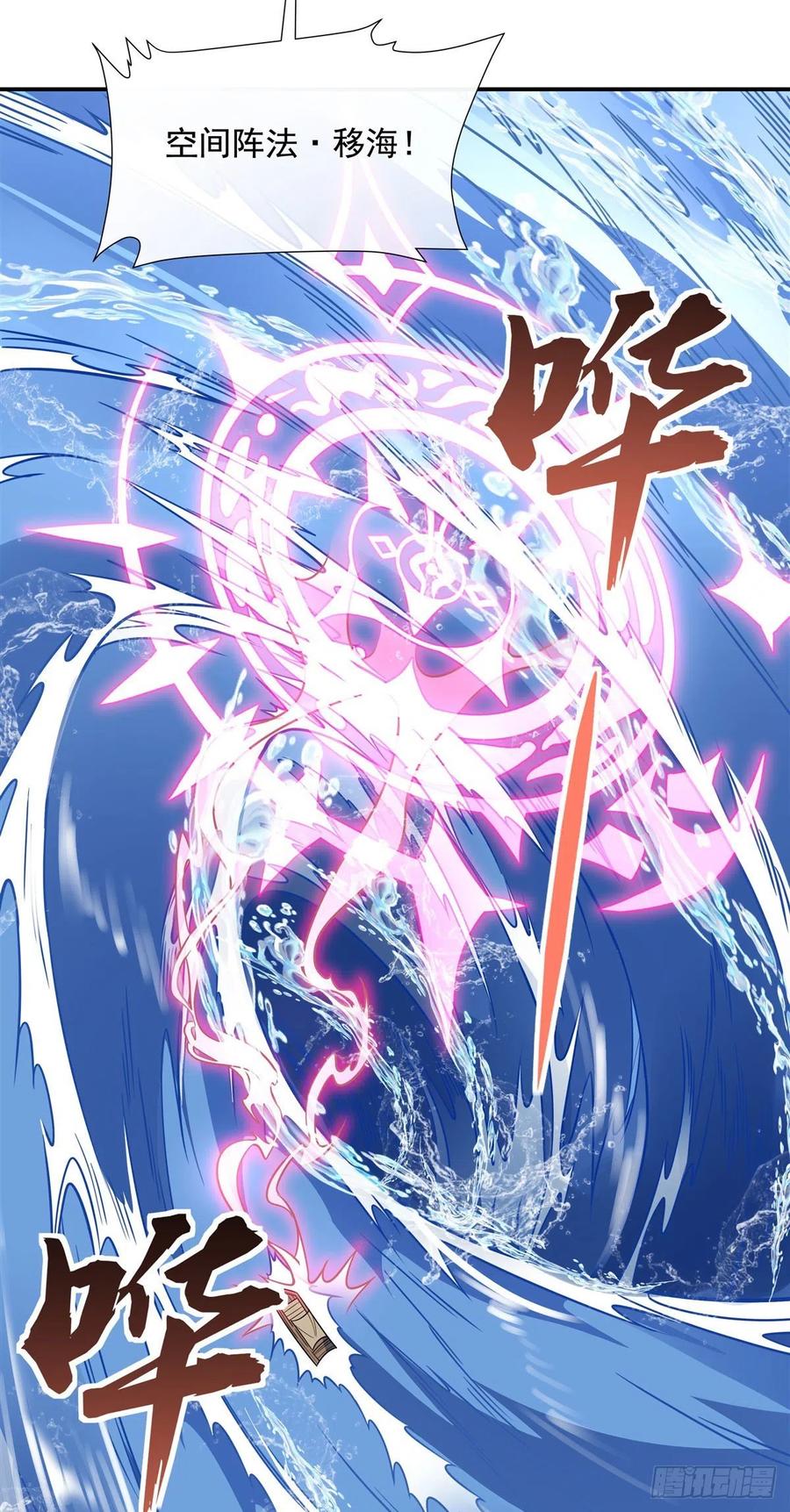 117阵法就是爆炸-我的女徒弟们都是未来诸天大佬-SF轻小说（第9张）