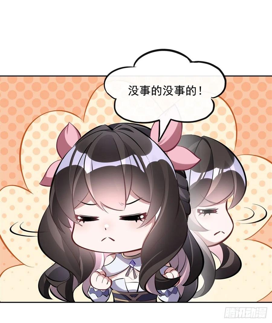 118小小鸽军团出击-我的女徒弟们都是未来诸天大佬-SF轻小说（第11张）