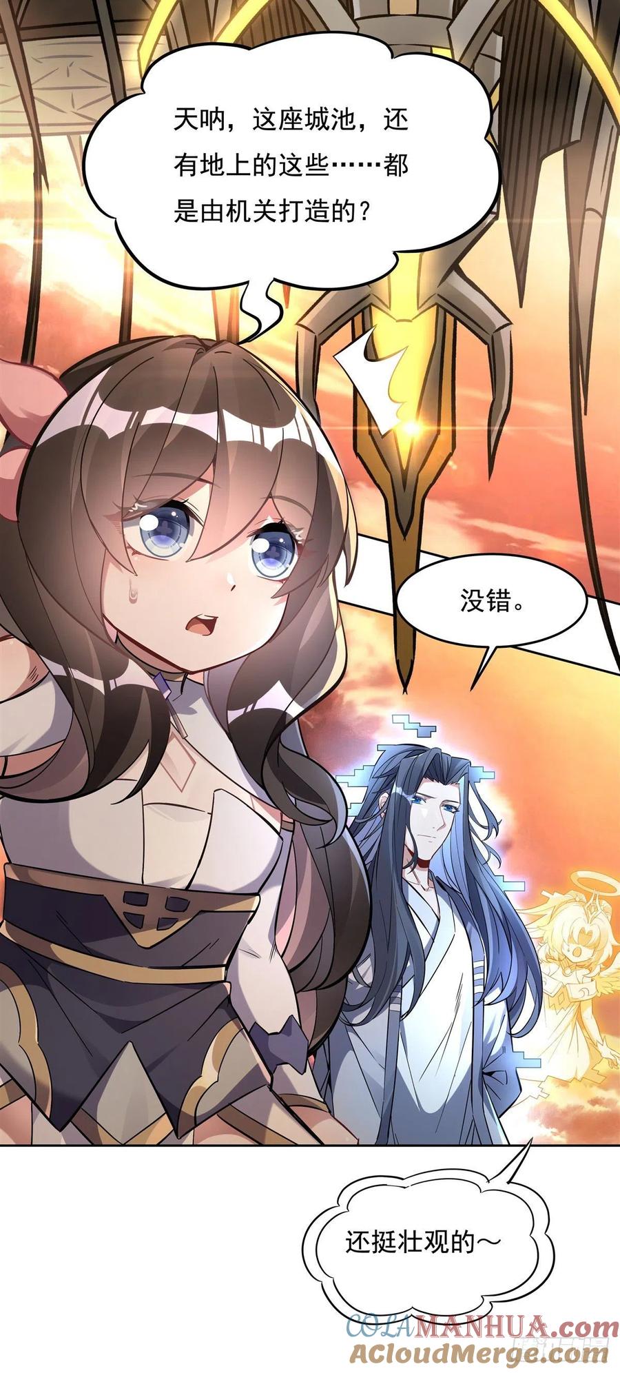 118小小鸽军团出击-我的女徒弟们都是未来诸天大佬-SF轻小说（第4张）