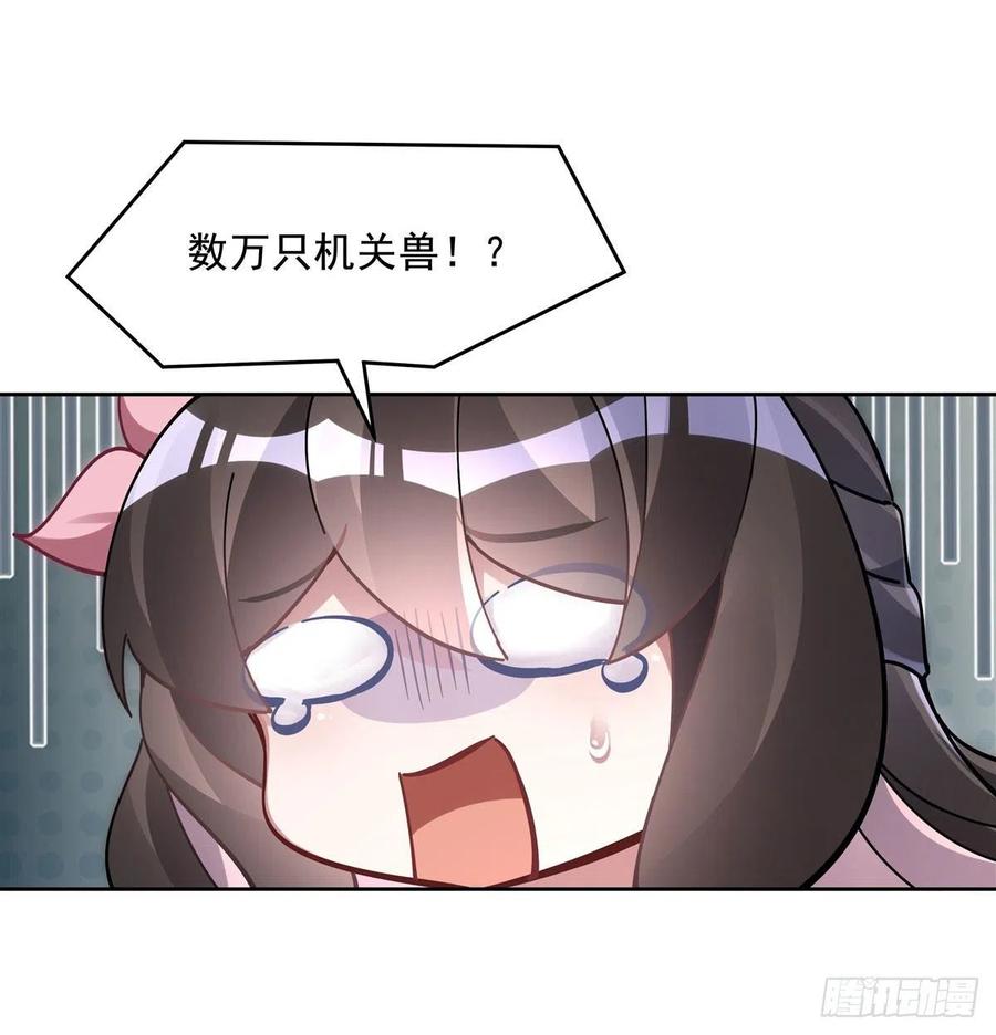 118小小鸽军团出击-我的女徒弟们都是未来诸天大佬-SF轻小说（第6张）