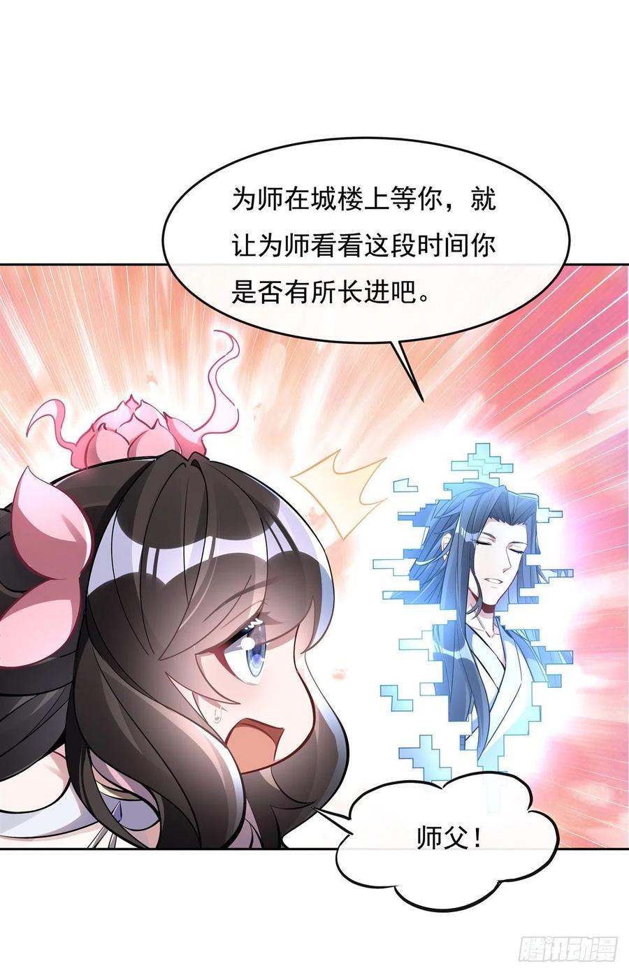118小小鸽军团出击-我的女徒弟们都是未来诸天大佬-SF轻小说（第9张）