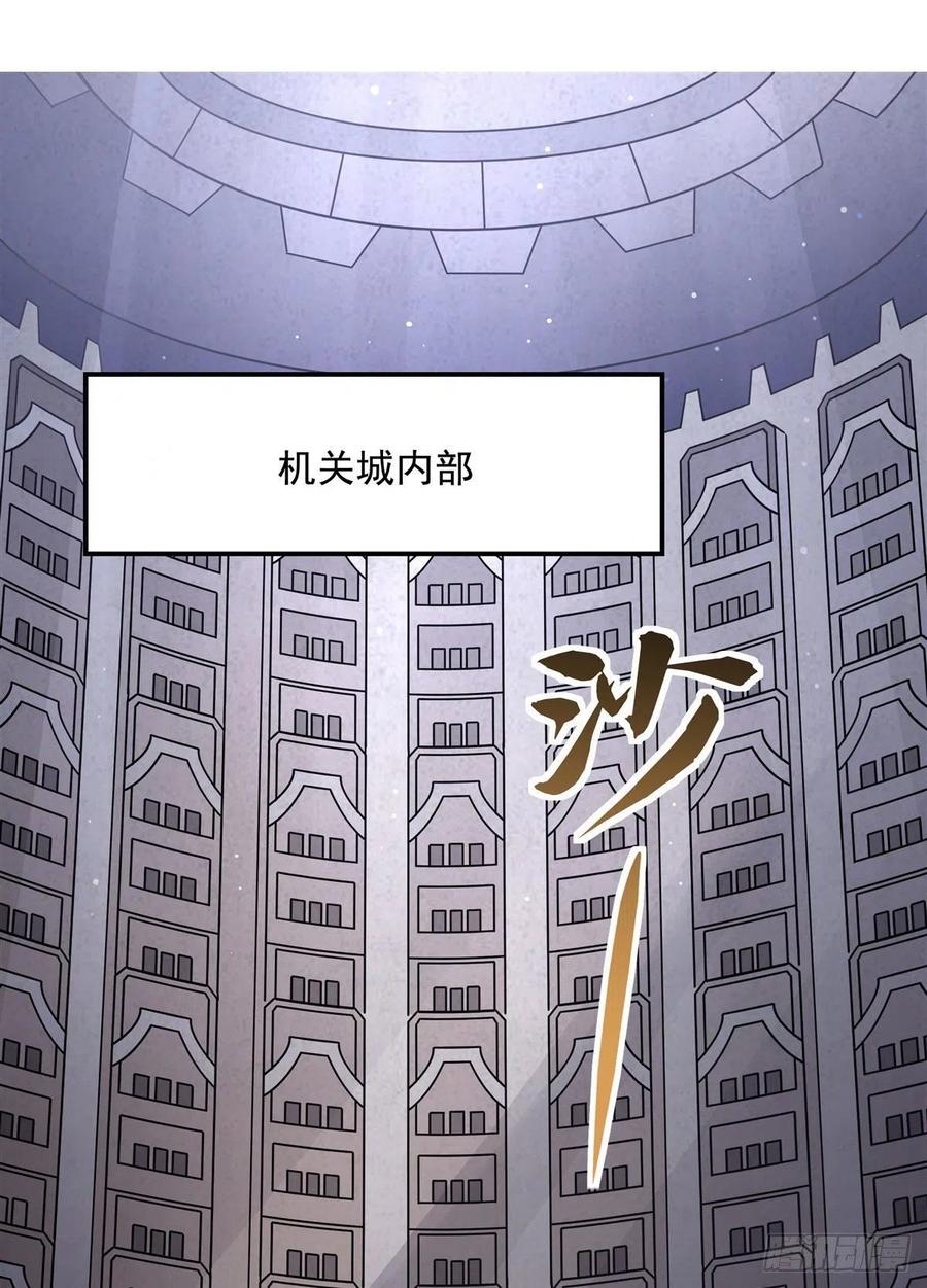 119别致的法器-我的女徒弟们都是未来诸天大佬-SF轻小说（第3张）