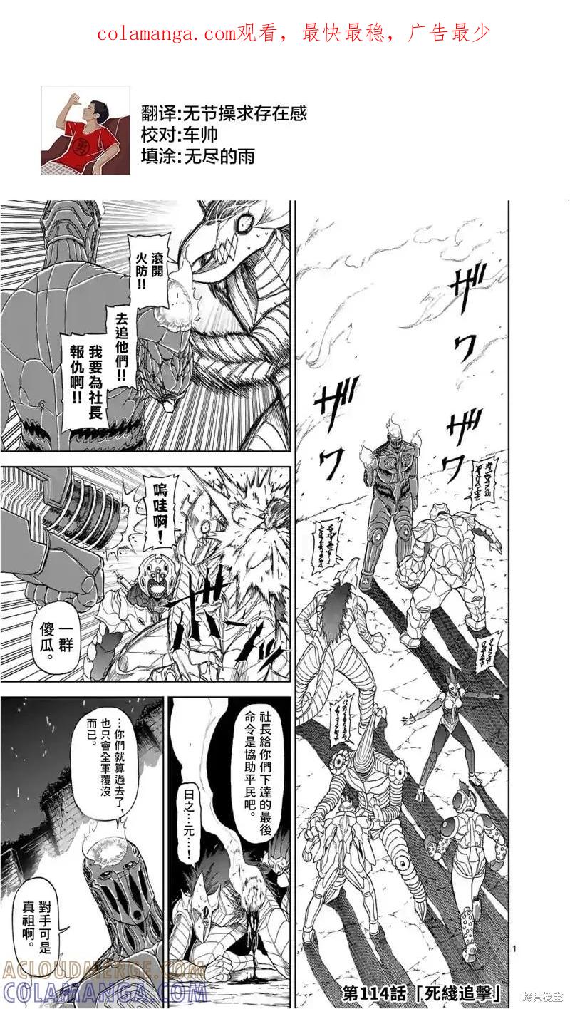 第114话-血与灰的女王-バコハジメ（第1张）