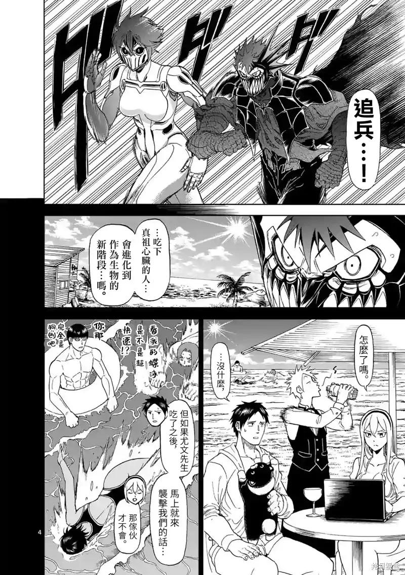 第114话-血与灰的女王-バコハジメ（第4张）