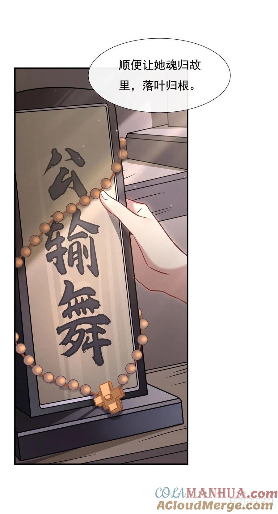 119别致的法器-我的女徒弟们都是未来诸天大佬-SF轻小说（第10张）