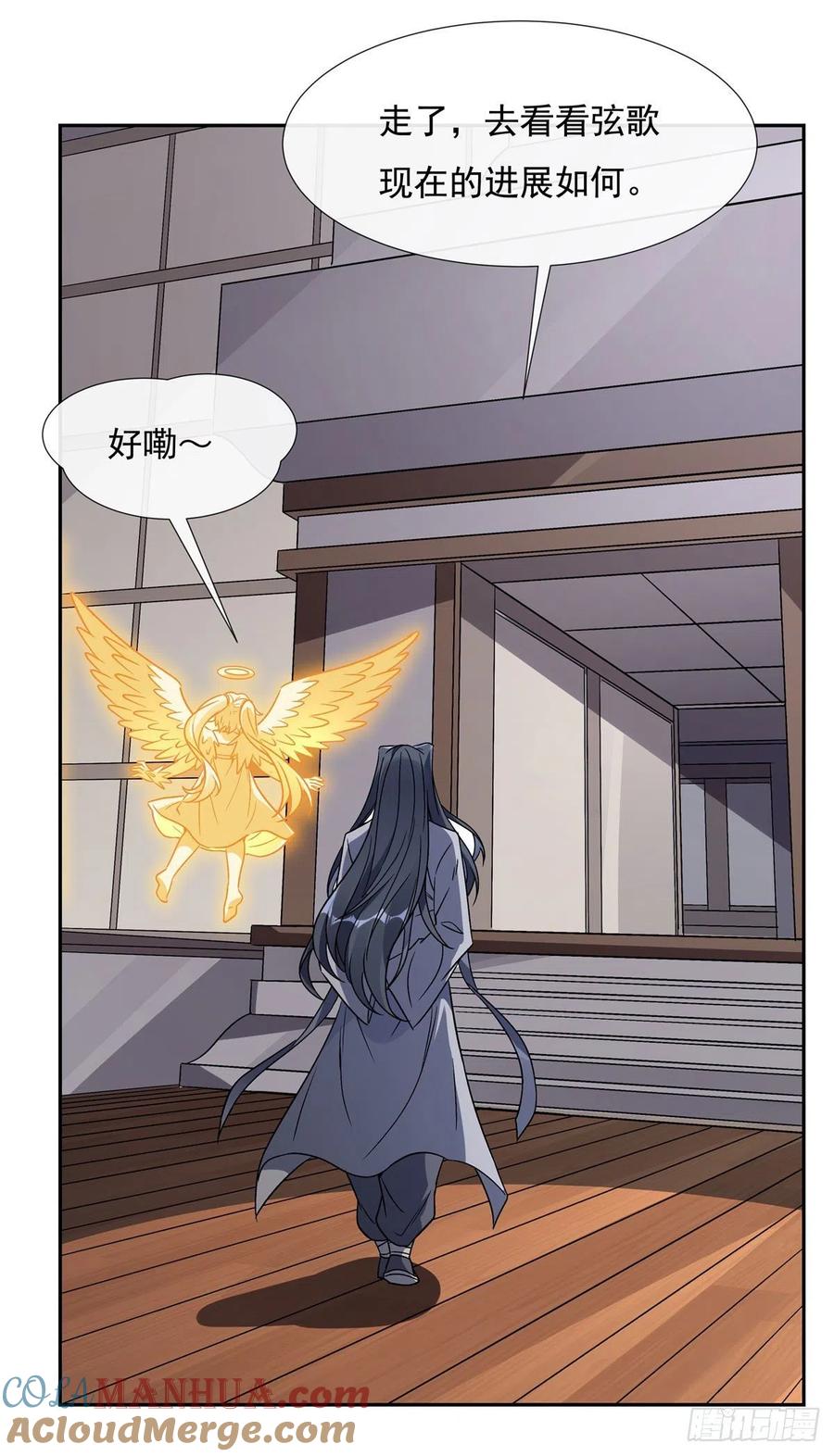119别致的法器-我的女徒弟们都是未来诸天大佬-SF轻小说（第16张）