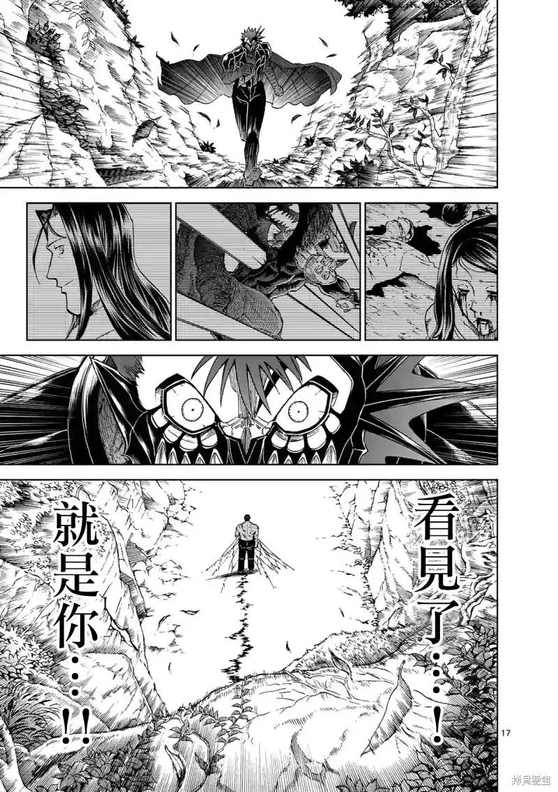 第114话-血与灰的女王-バコハジメ（第14张）