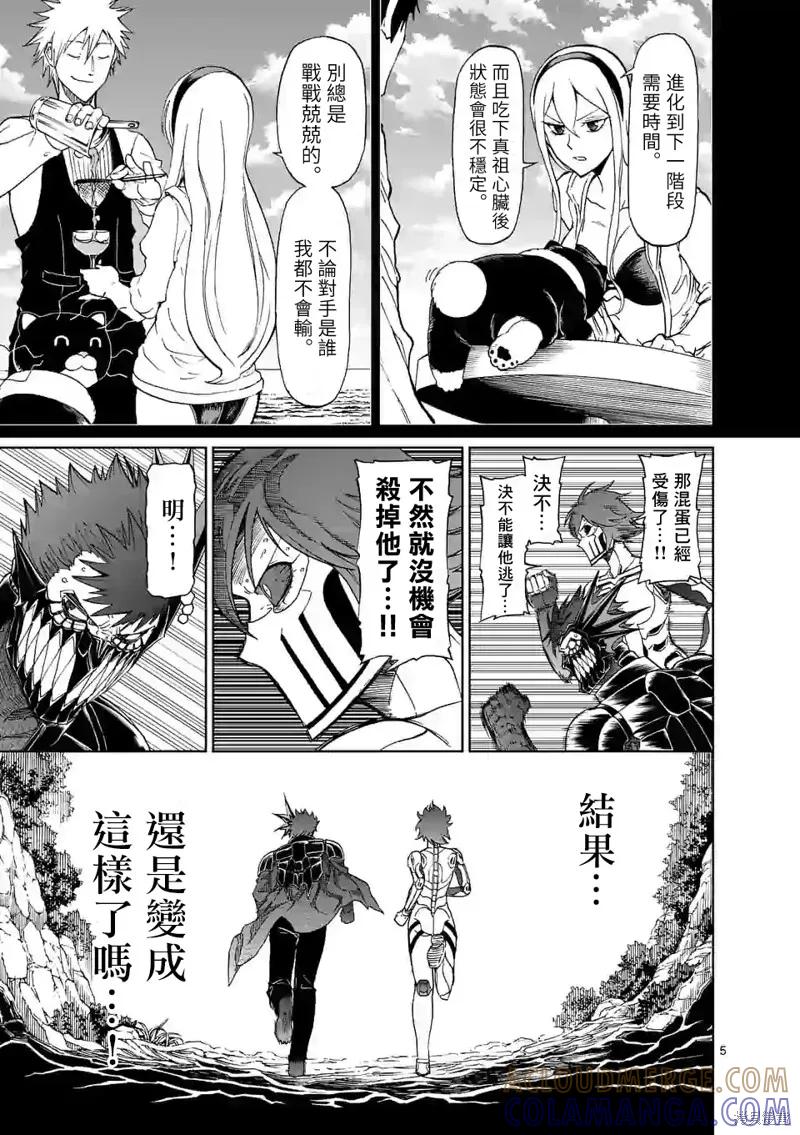 第114话-血与灰的女王-バコハジメ（第5张）