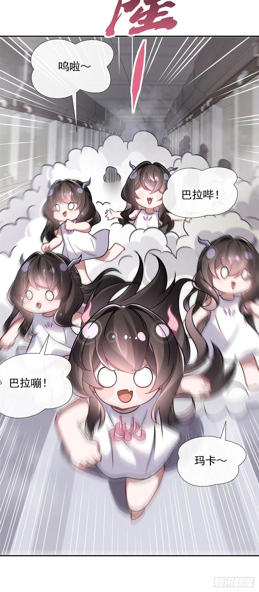 119别致的法器-我的女徒弟们都是未来诸天大佬-SF轻小说（第20张）