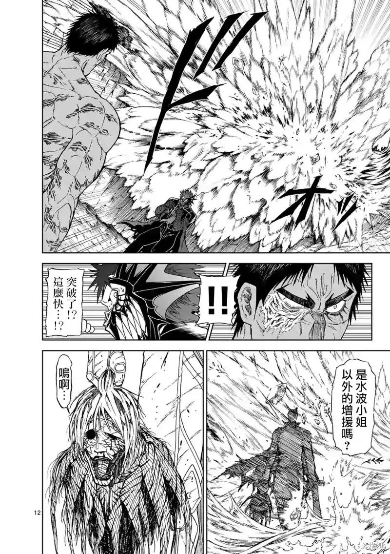 第115话-血与灰的女王-バコハジメ（第12张）