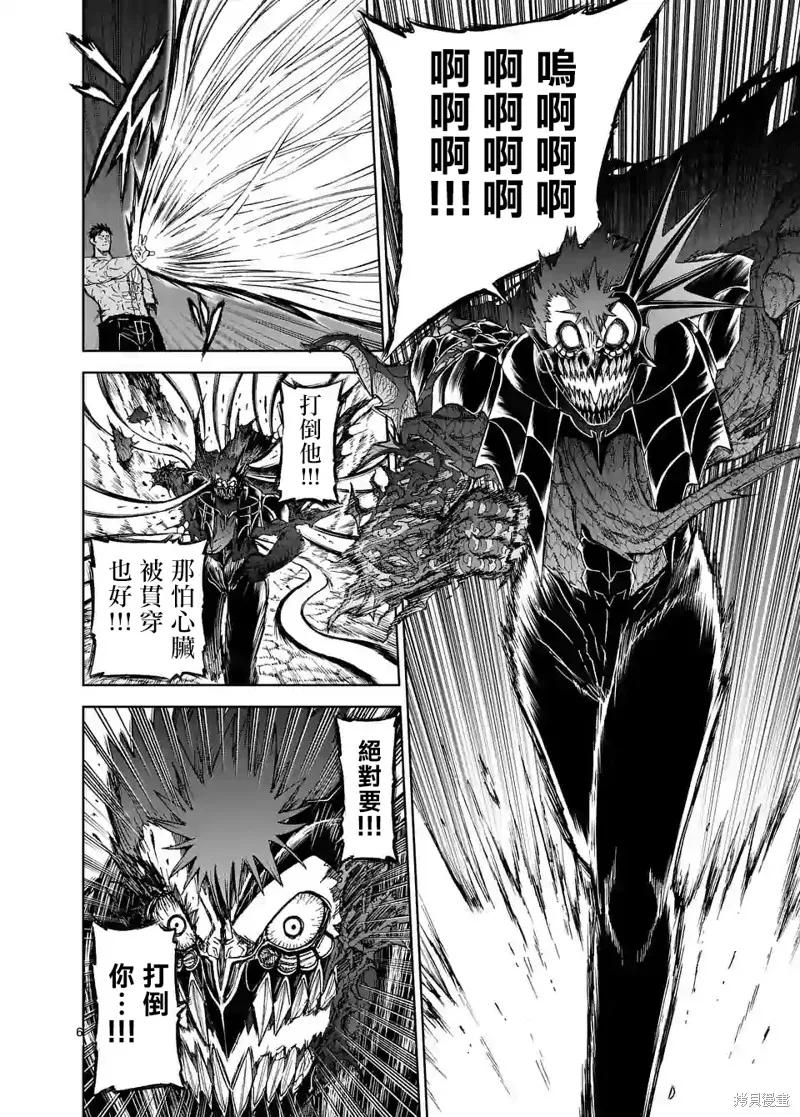 第116话-血与灰的女王-バコハジメ（第6张）