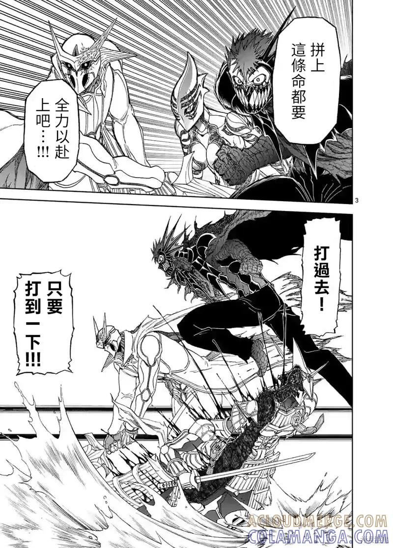 第116话-血与灰的女王-バコハジメ（第3张）