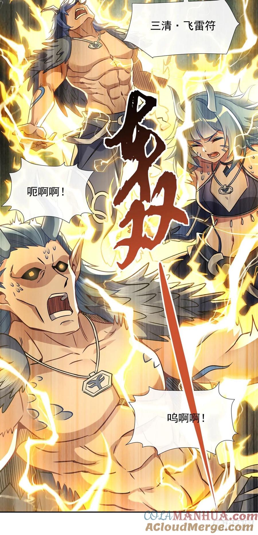 121新衣服好挤-我的女徒弟们都是未来诸天大佬-SF轻小说（第7张）