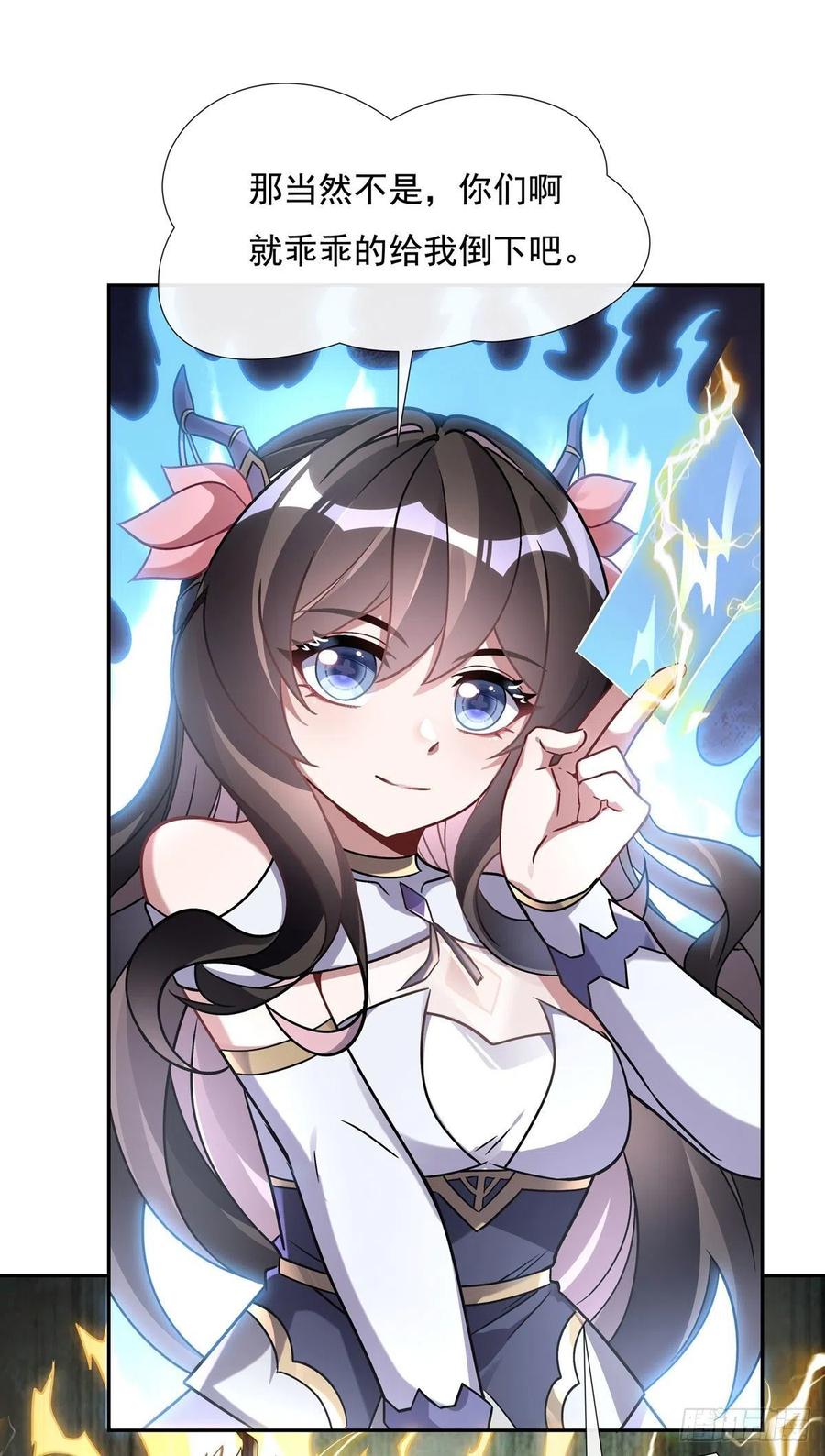 121新衣服好挤-我的女徒弟们都是未来诸天大佬-SF轻小说（第6张）