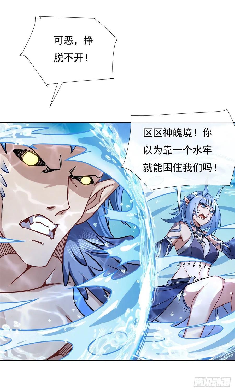 121新衣服好挤-我的女徒弟们都是未来诸天大佬-SF轻小说（第5张）