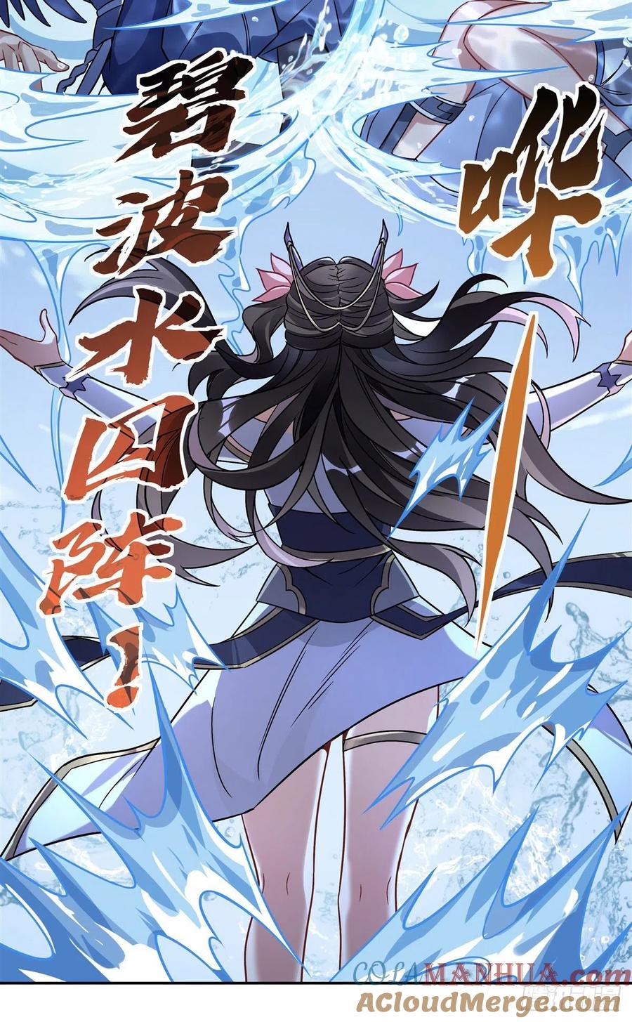 121新衣服好挤-我的女徒弟们都是未来诸天大佬-SF轻小说（第4张）