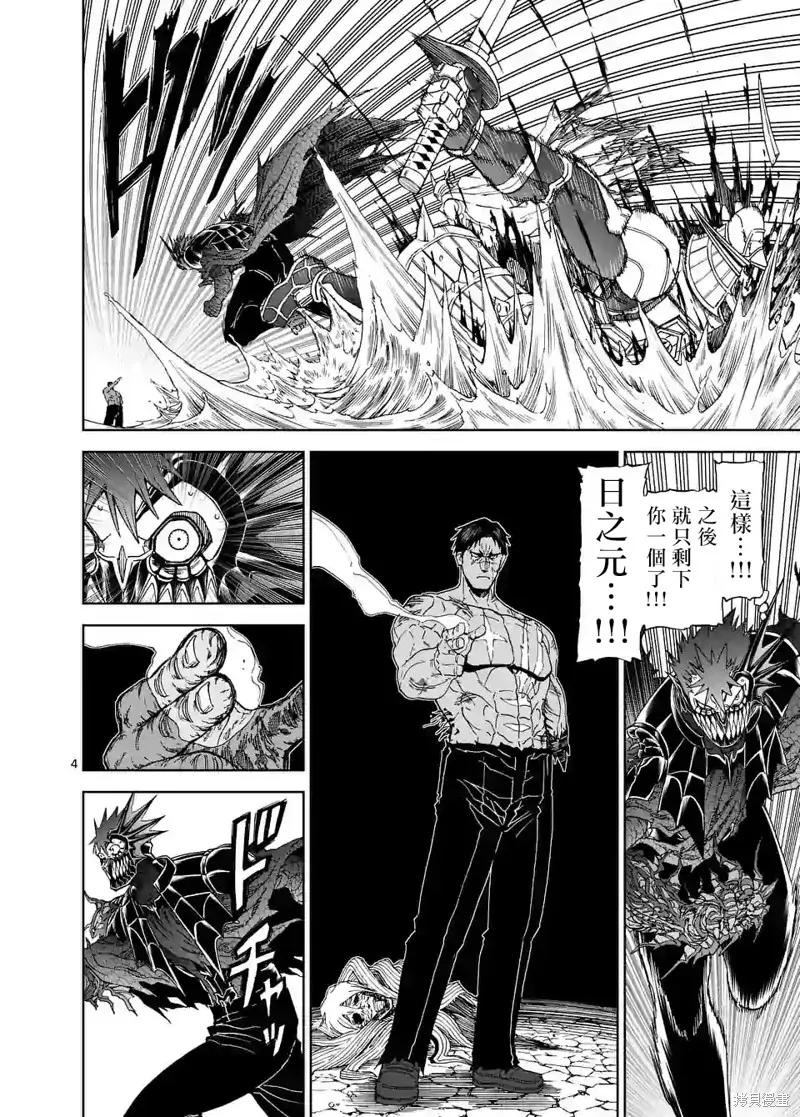 第116话-血与灰的女王-バコハジメ（第4张）
