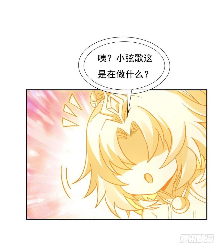121新衣服好挤-我的女徒弟们都是未来诸天大佬-SF轻小说（第12张）