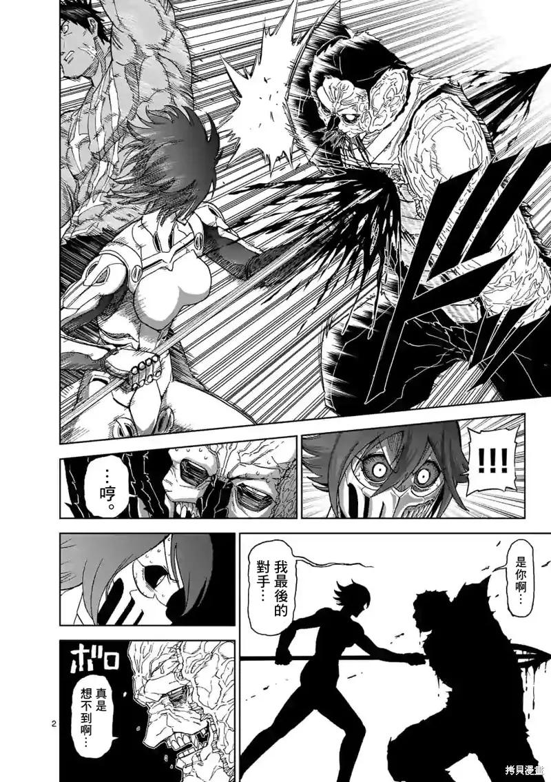第117话-血与灰的女王-バコハジメ（第2张）