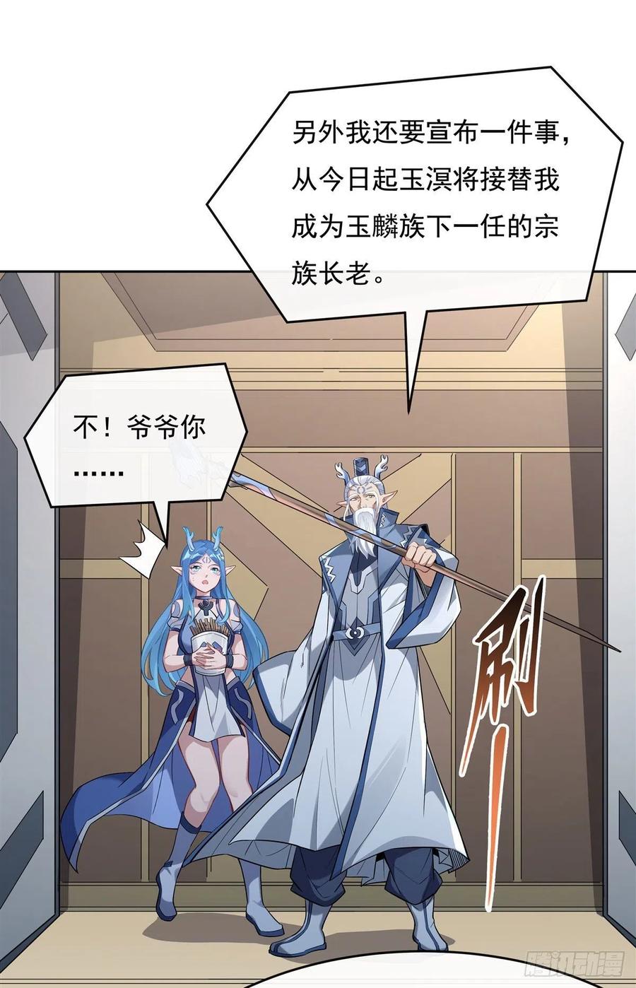 122麒麟秘境-我的女徒弟们都是未来诸天大佬-SF轻小说（第8张）