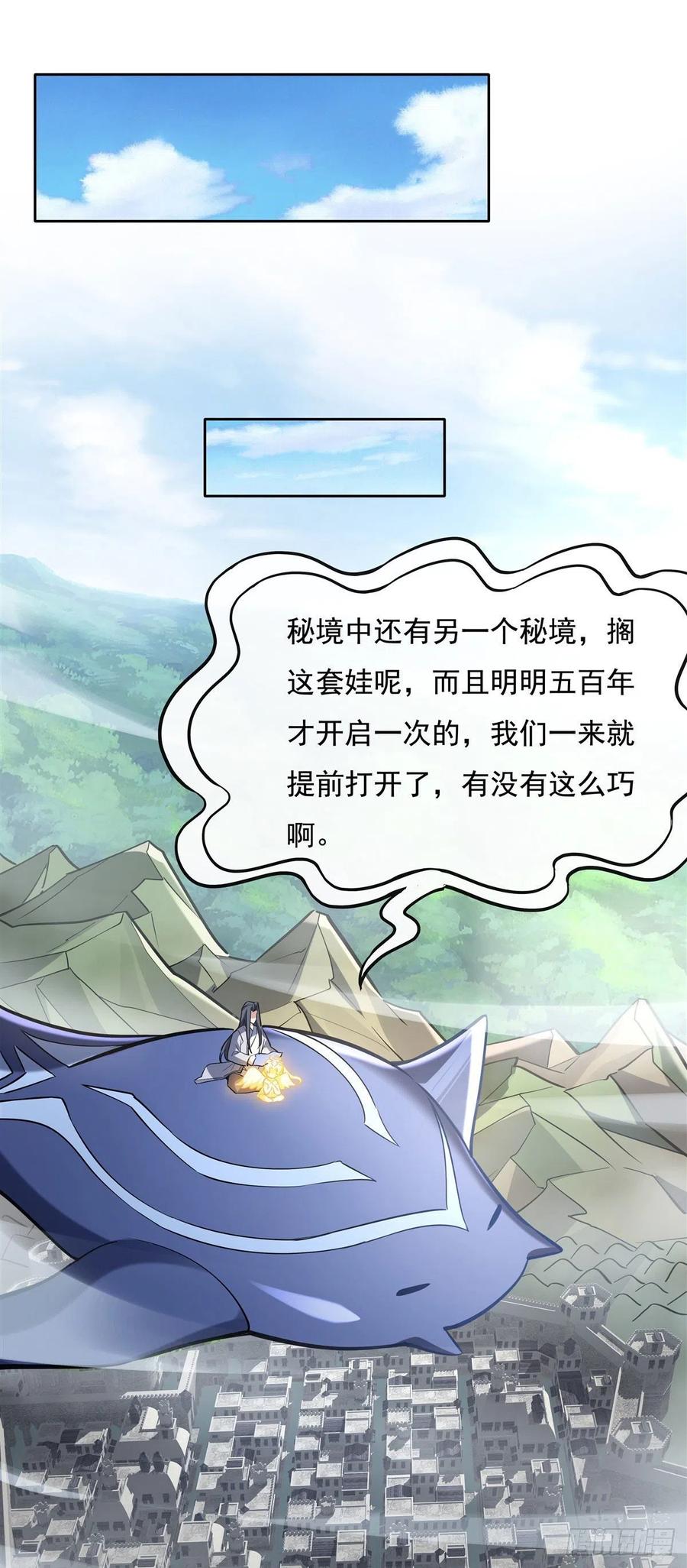 122麒麟秘境-我的女徒弟们都是未来诸天大佬-SF轻小说（第11张）