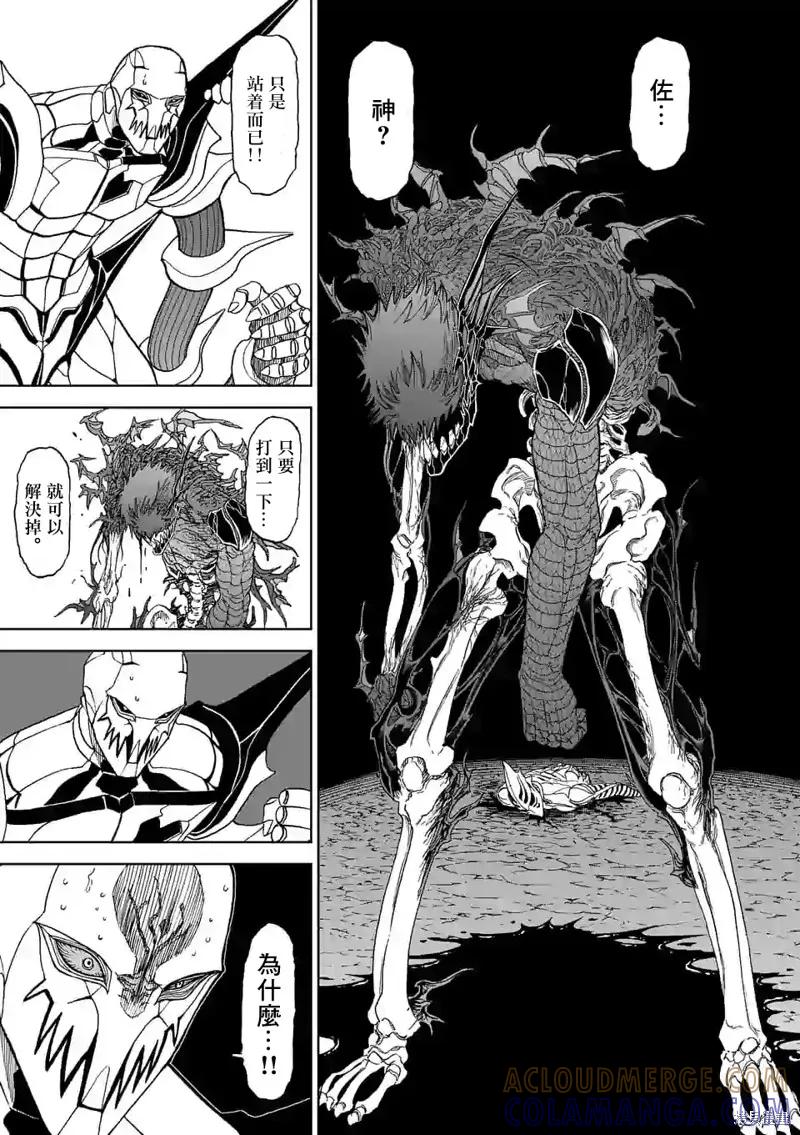 第117话-血与灰的女王-バコハジメ（第7张）